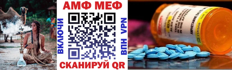 как найти Железноводск АМФЕТАМИН Розовый
