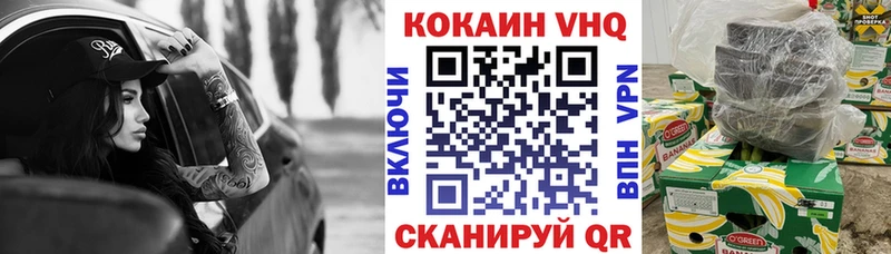 COCAIN VHQ  гидра зеркало  Железноводск  продажа наркотиков 