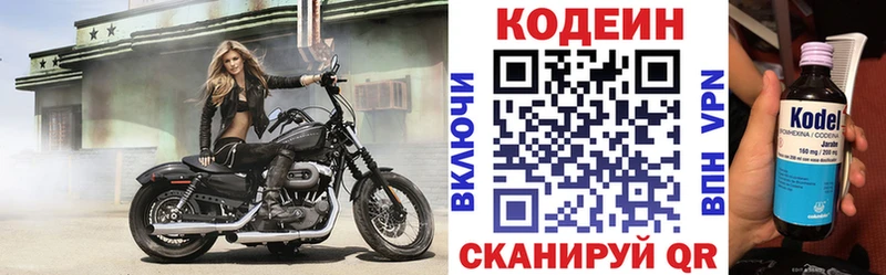 Codein Purple Drank Железноводск