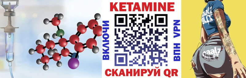 Кетамин VHQ  Железноводск 