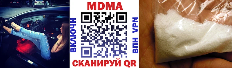 МДМА Molly  Железноводск 