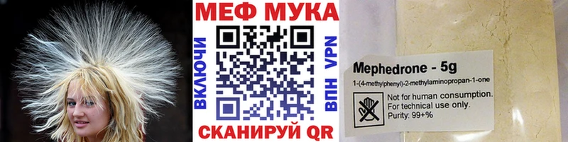 МЯУ-МЯУ 4 MMC где купить наркоту Железноводск