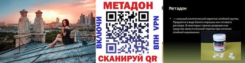 Метадон мёд  продажа наркотиков  Железноводск 