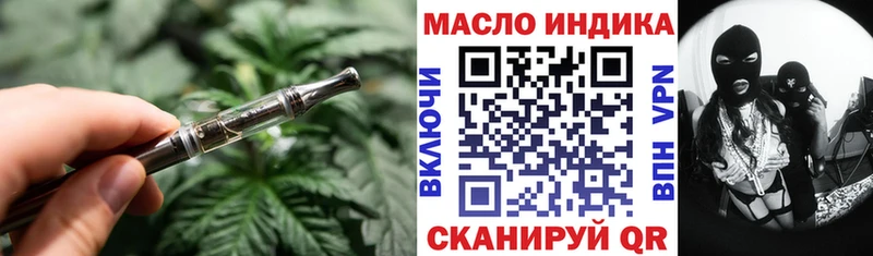 площадка формула  Железноводск  ТГК гашишное масло 
